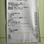 リンカーン食堂 - 