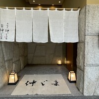 うなぎ 仲じま - 