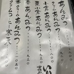 いり江 - メニュー例　その2