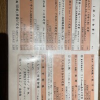みちのく - 