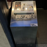 バー ジャダ - R5.9  案内ボックス