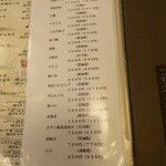 寿司 松岡 - メニュー（2023/09）