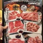 Yakiniku Kingu - 