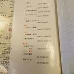 寿司 松岡 - メニュー（2023/09）