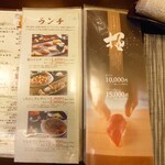 寿司 松岡 - ランチ、極コースメニュー（2023/09）