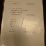 寿司 松岡 - メニュー（2023/09）