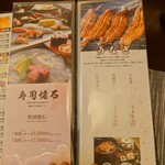 寿司 松岡 - メニュー（2023/09）
      更に高額なコースが食べログに載ってる