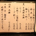 古美術茶亭 もちづき - 飲み物メニュー2。