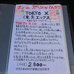 とんかつ マンジェ - 