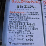とんかつ マンジェ - 