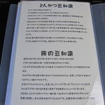 とんかつ マンジェ - 