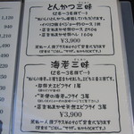 とんかつ マンジェ - 