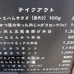 とんかつ マンジェ - 