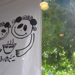 こうかいぼう - 大きなガラス窓の外に、ヘチマの実がなっている緑のカーテン。
      
      
      