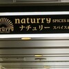 Naturry Natural Curry - 
