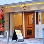 グリル アンド カフェ モーリーズ - 