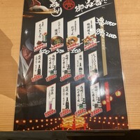麻布 黒しゃり - 