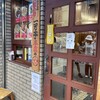 一芳亭 本店