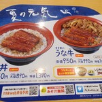 すき家  - 2022年8月　石原さとみCMのやつ～石原さとみはすき家とか食べないと思うけど～(´▽｀)