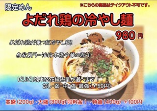 h Ramen Kaiji - 