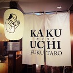 Kakuuchi Fukutarou - 