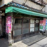 博龍 - 看板も暖簾も無い、昭和ノスタルジーな店舗外観。れいわの詰所ではないですよ。