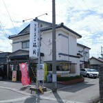 ワンタンメンの満月 - 