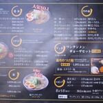 ワンタンメンの満月 - 