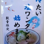 ワンタンメンの満月 - 