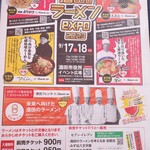 ワンタンメンの満月 - 