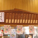 ワンタンメンの満月 - 