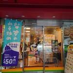 ぎょうざの満洲 - 中が見えていて入りやすいお店です。