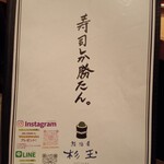 Sushi Sake Sakanasugitama - 