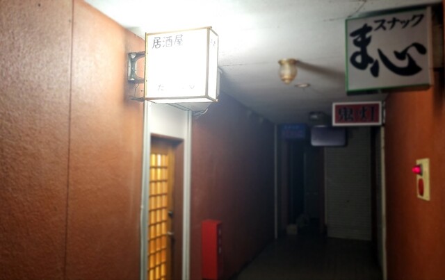 居酒屋 たっちょん - 男鹿（居酒屋）の写真