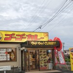 ゴーゴーカレー - 