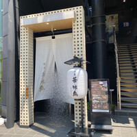 博多華味鳥 銀座4丁目店 - 