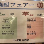 南海飯店 - 店内メニュー④