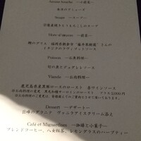 オーグードゥジュール メルヴェイユ 博多 - 