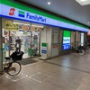 ファミリーマート - 