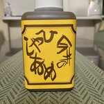 道頓堀 今井 - 