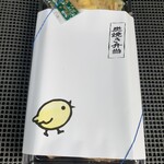 Sumiyaki Bentou Tamagoya - 