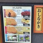 鳴門鯛焼本舗 浅草新仲見世店 - 