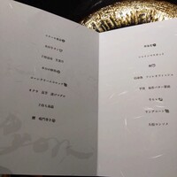 串揚げPyon - 