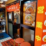 辛いラーメン14 - 外観