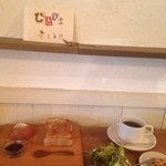CAFE Uchi - トーストのセット850円