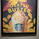 STARBUCKS COFFEE - これに変わっちゃった(；´Д｀)