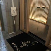 別邸 壽 - 