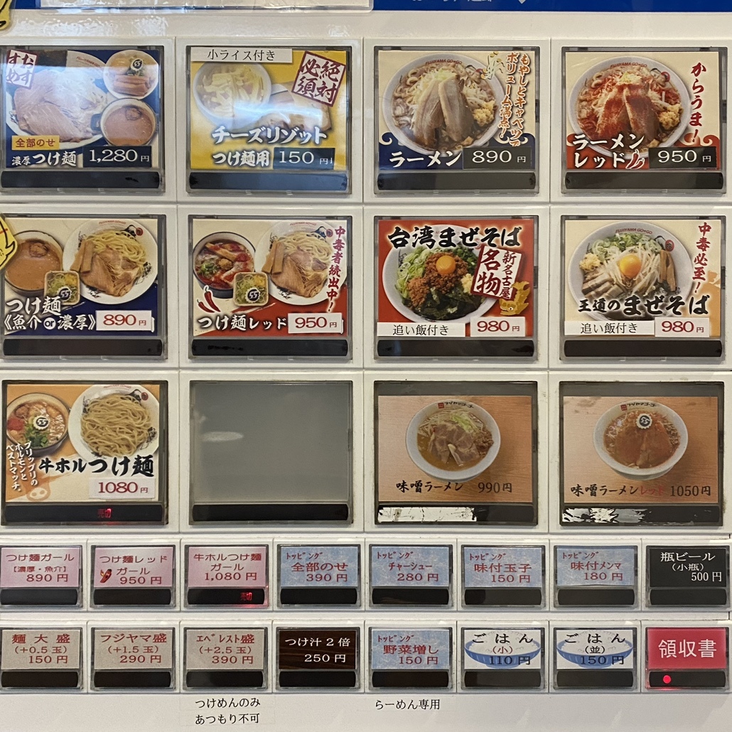 メニュー写真 : フジヤマ55 本店 - 上前津/つけ麺 | 食べログ