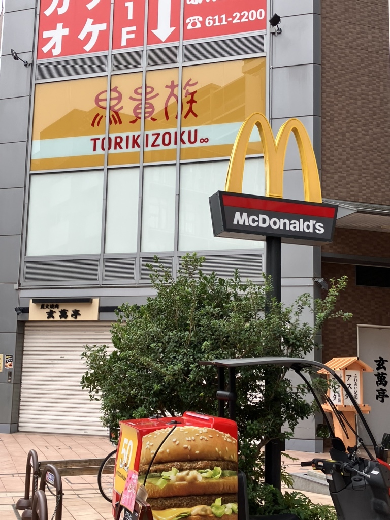 写真 : マクドナルド 新長田駅前店 - 新長田/ハンバーガー | 食べログ