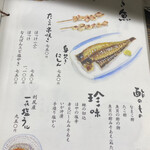 独酌　三四郎 - 